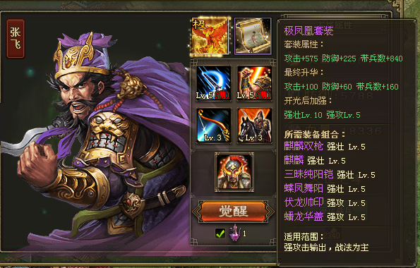 攻城掠地张郃副本平民怎么过