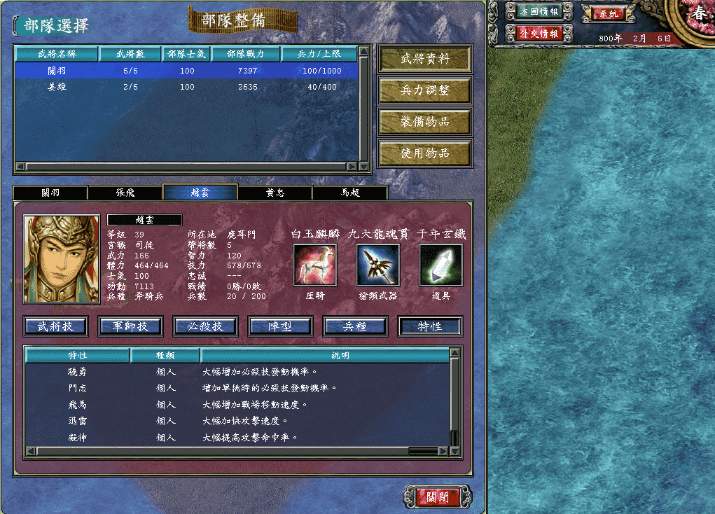 三国群英传2怎么抓秦始皇