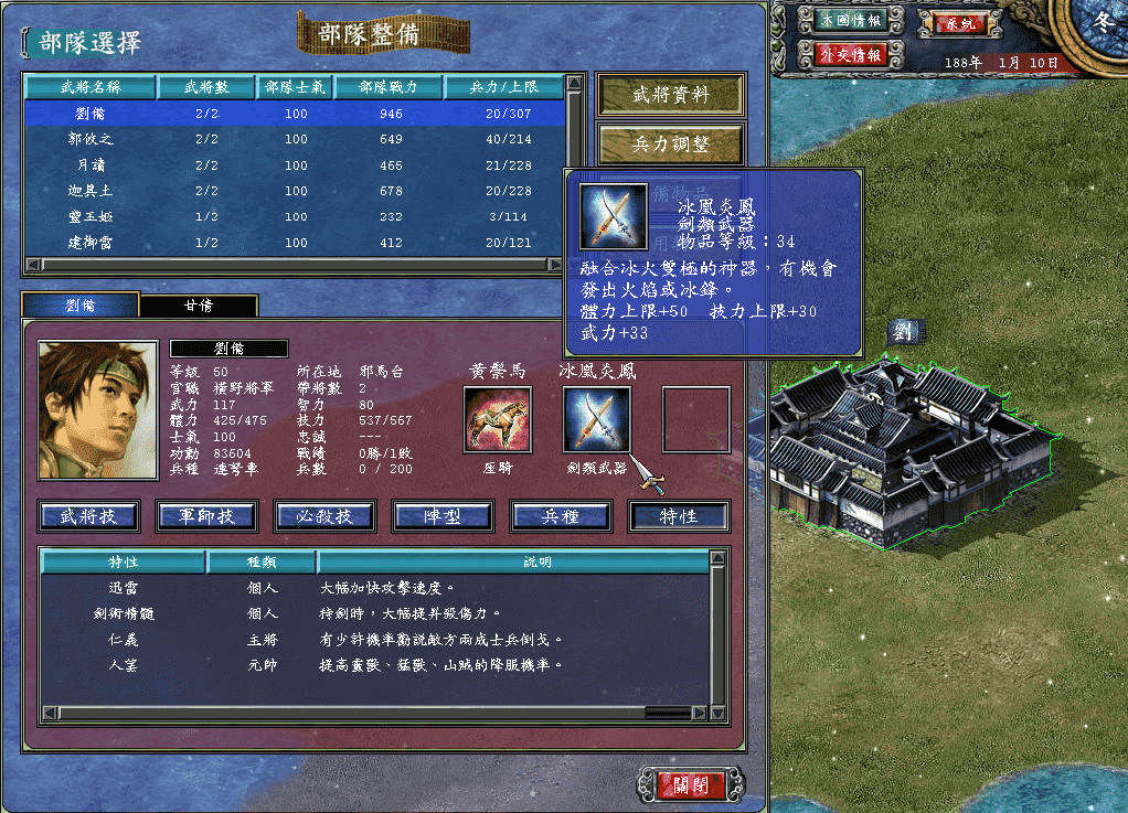 三国群英传2怎么玩厉害的武将 三国群英传2怎么玩厉害的武将