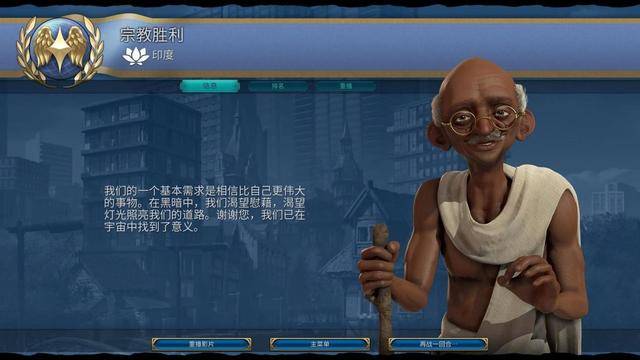 文明6发教选什么信仰