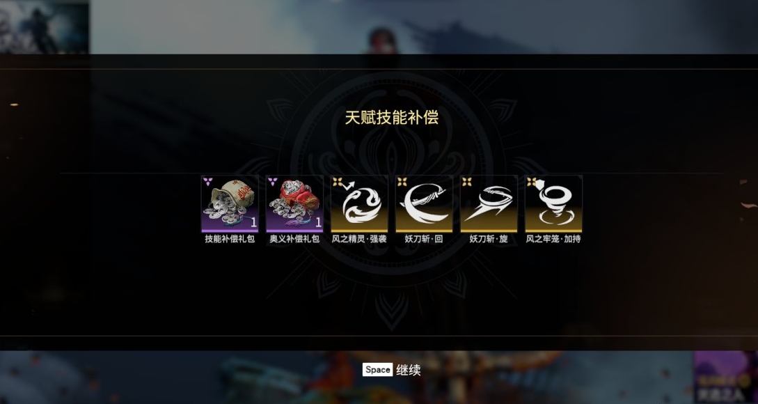 永劫无间修行等级怎么提升 永劫无间修行等级怎么提升