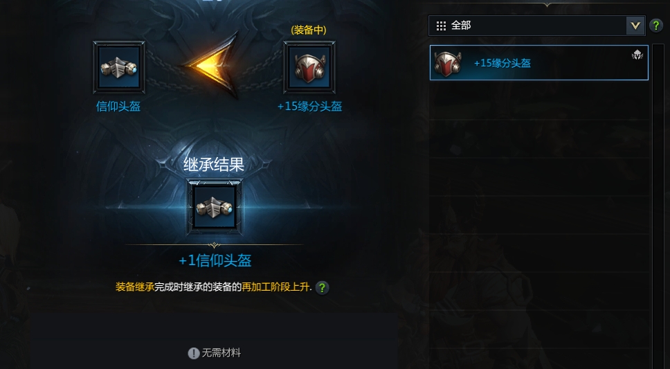 失落的方舟装备如何提升品质