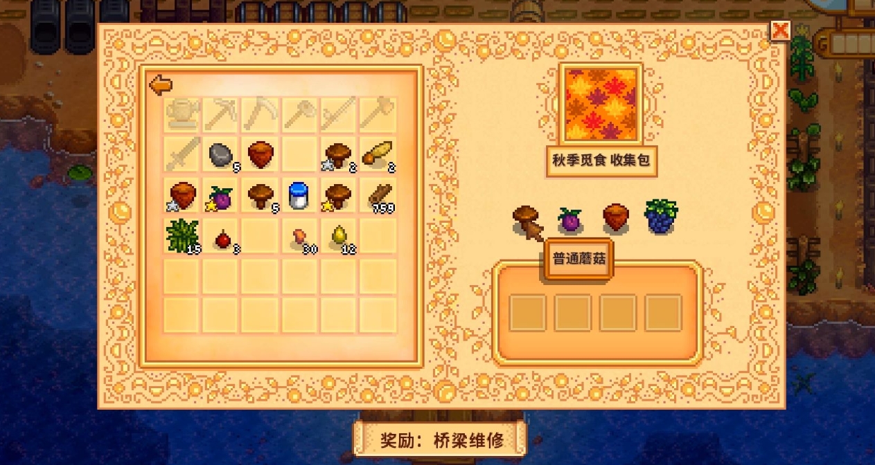 星露谷物语法师献祭任务怎么玩 星露谷物语法师献祭任务怎么玩