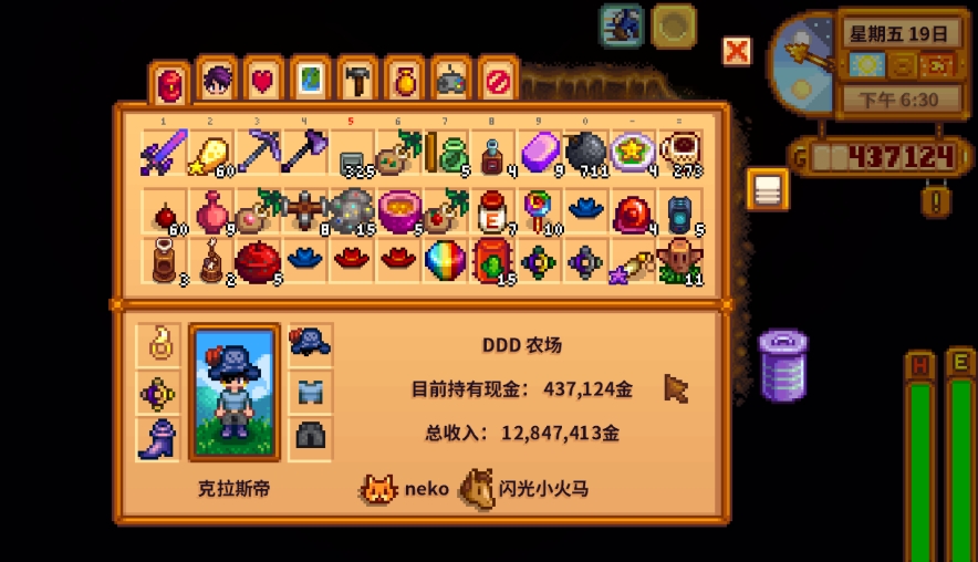 星露谷物语怎么刷石头 星露谷物语怎么刷石头