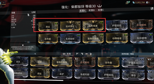 星际战甲沙甲任务猫基因是什么