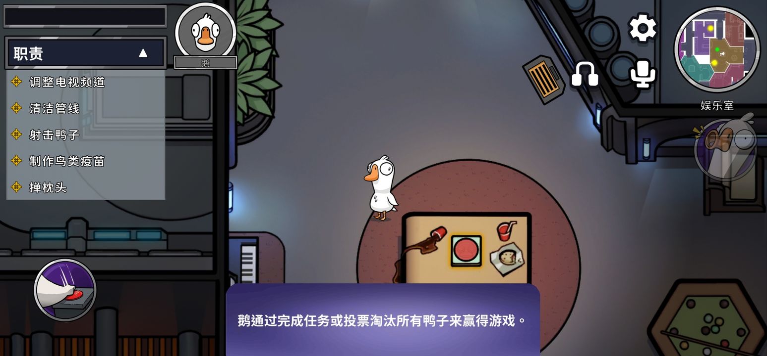 鹅鸭杀呆头鹅技能是什么