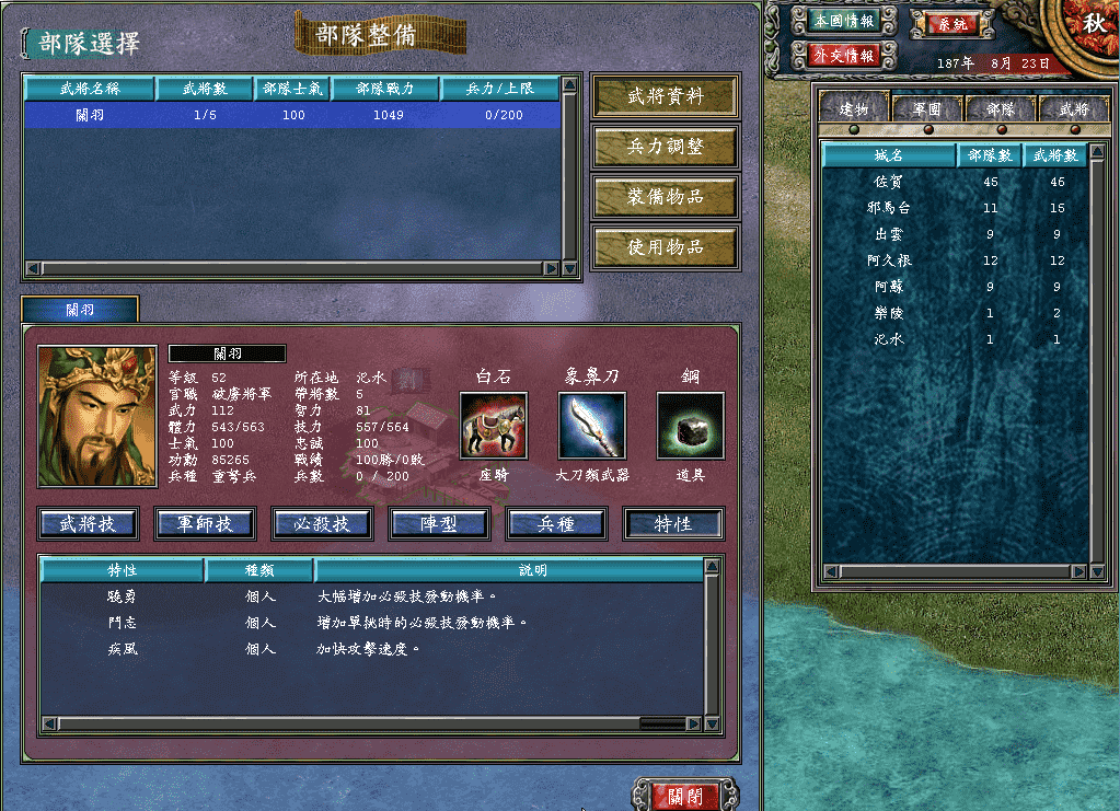 三国群英传2怎么玩厉害的武将 三国群英传2怎么玩厉害的武将