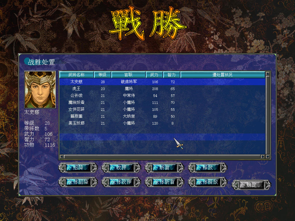 三国群英传2隐藏武将技能有哪些