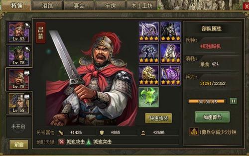 攻城掠地吕蒙如何招出