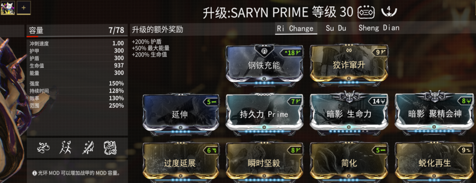 星际战甲并合肢解怎么搞