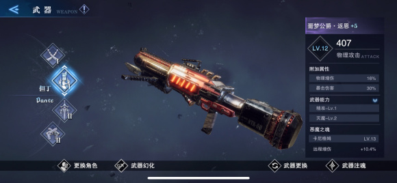 鬼泣巅峰之战怎么武器锻造 鬼泣巅峰之战怎么武器锻造
