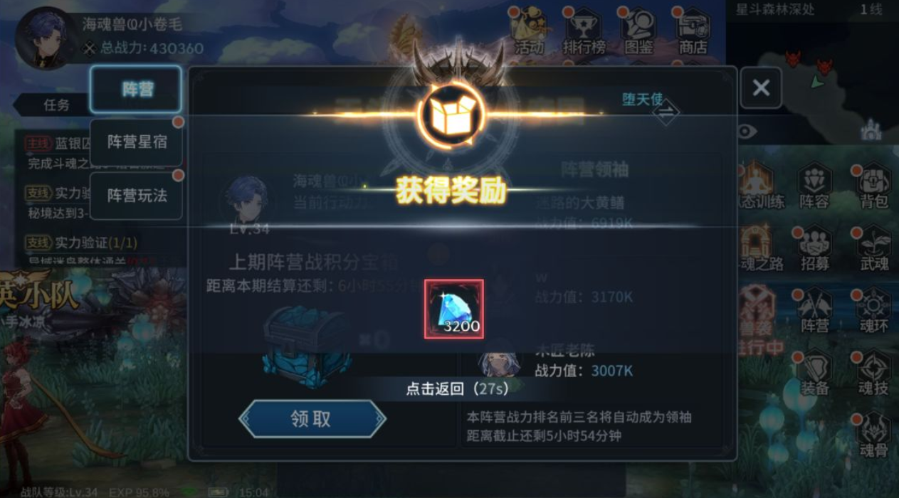 斗罗大陆魂师对决怎么轻松得钻石