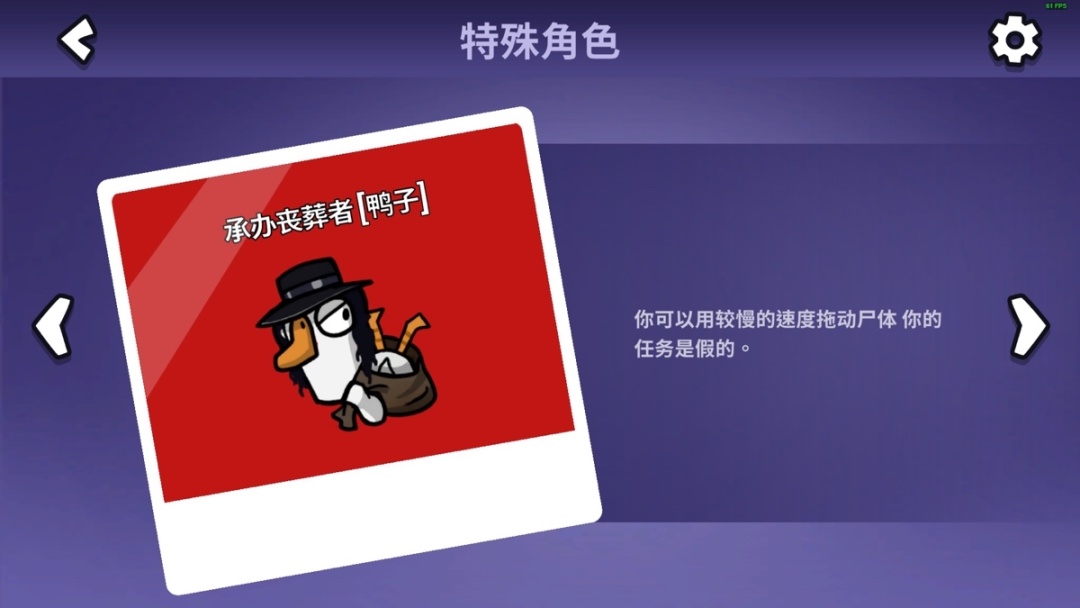 鹅鸭杀职业是哪个地图