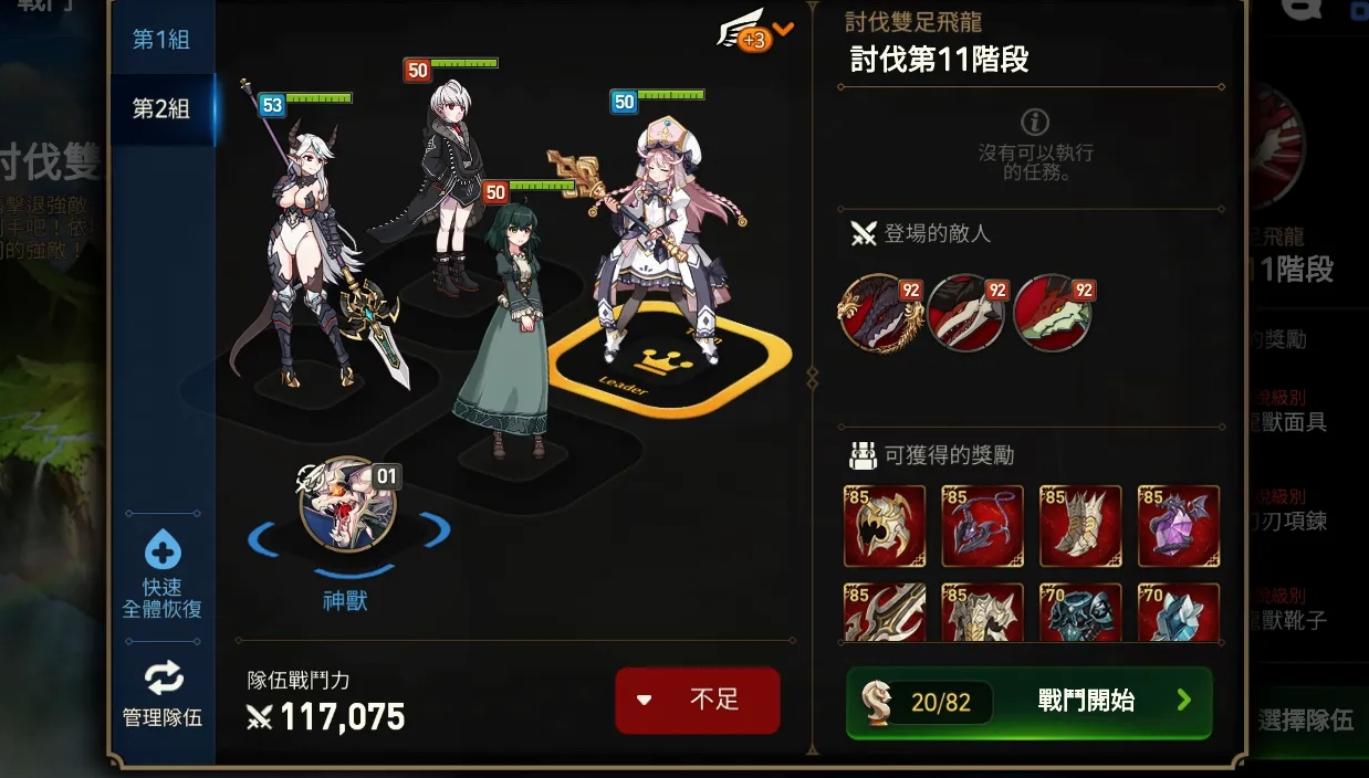 第七史诗怎么挂机刷怪