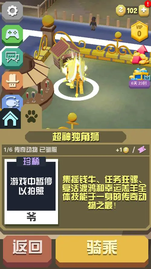 疯狂动物园里的龙狼怎么抓