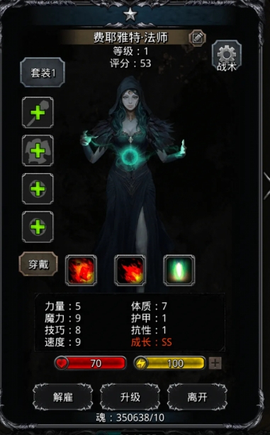 地下城堡2水风怎么打