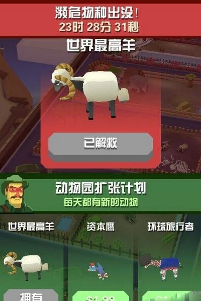 疯狂动物园周年庆动物有哪些 疯狂动物园周年庆动物有哪些