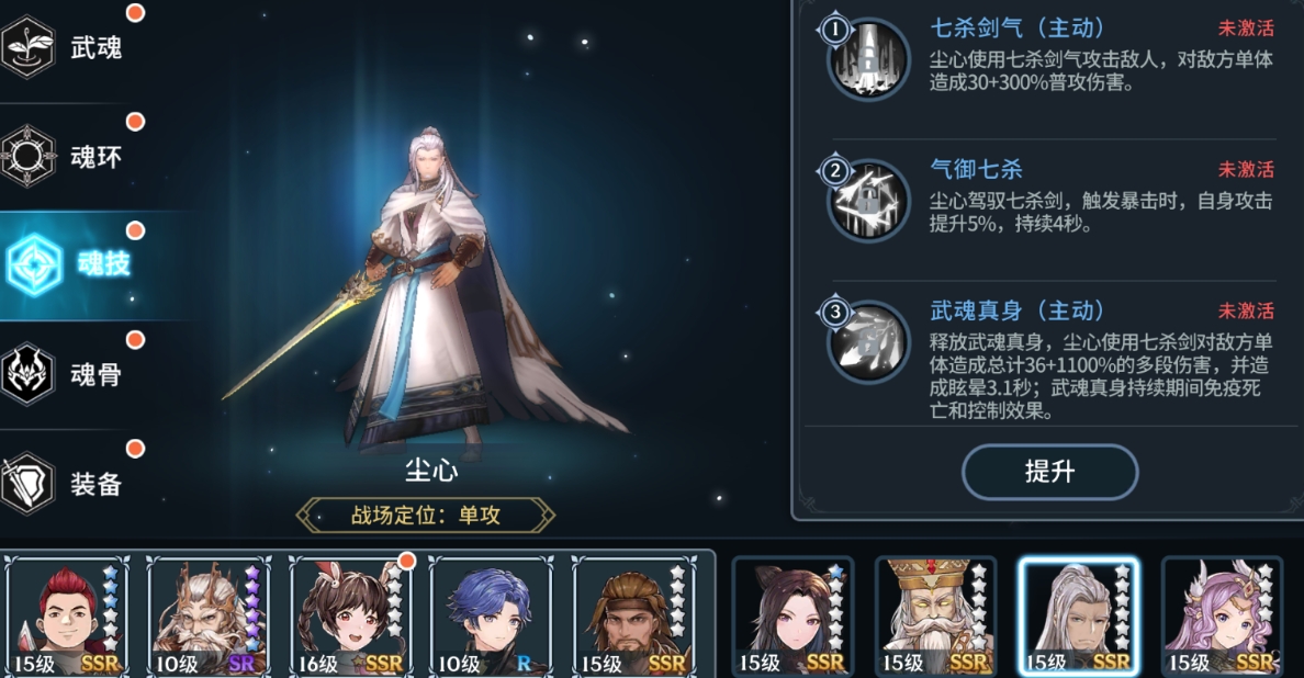 斗罗大陆唐昊有哪些魂骨 斗罗大陆唐昊有哪些魂骨