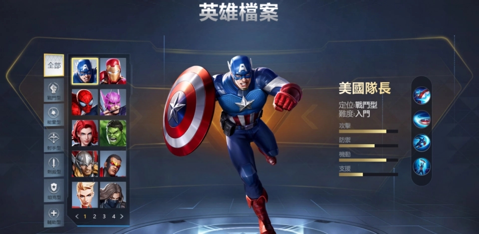 漫威超级战争美国队长怎么样