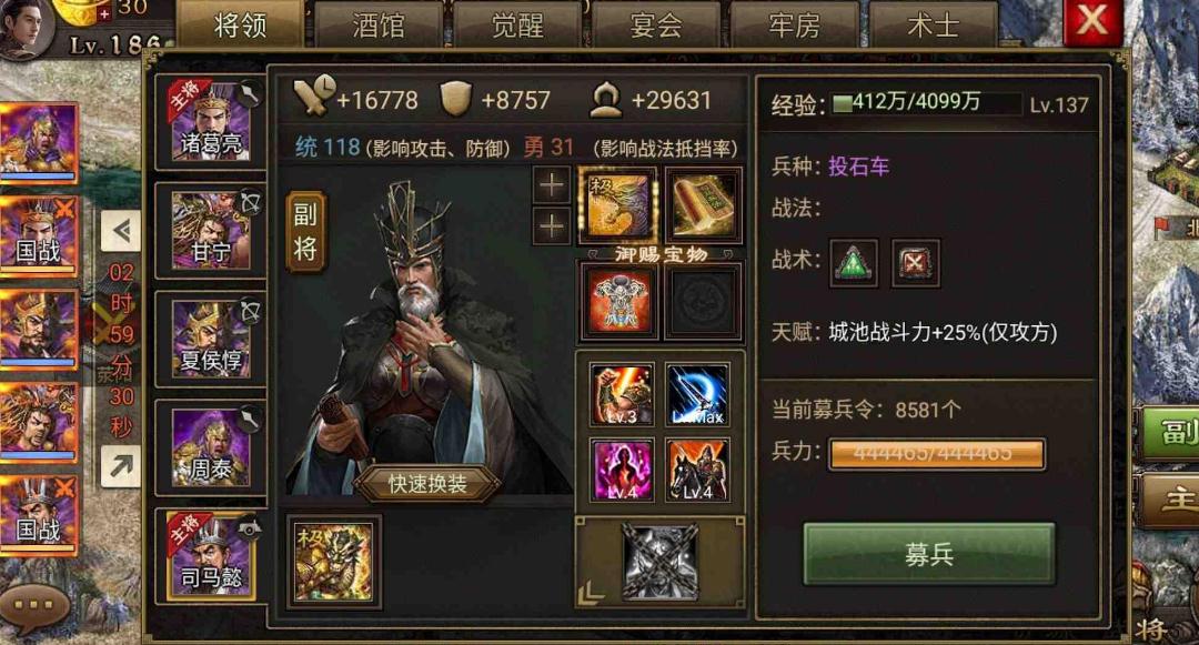 攻城掠地司马用什么套装