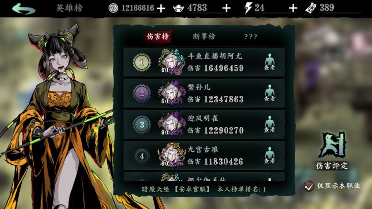 影之刃3天道真伤怎么升级