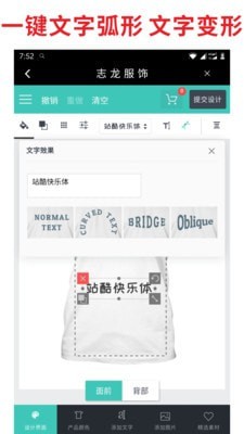 志龙服饰截图展示4