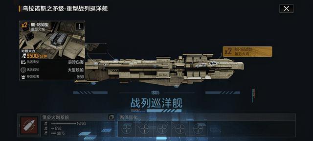 无尽的拉格朗日怎么建造战巡