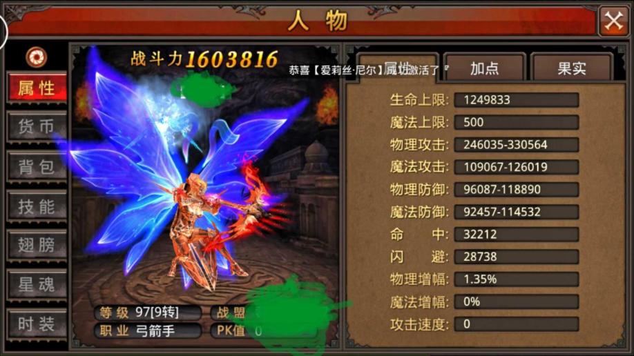 全民奇迹怎么加星魂 全民奇迹怎么加星魂