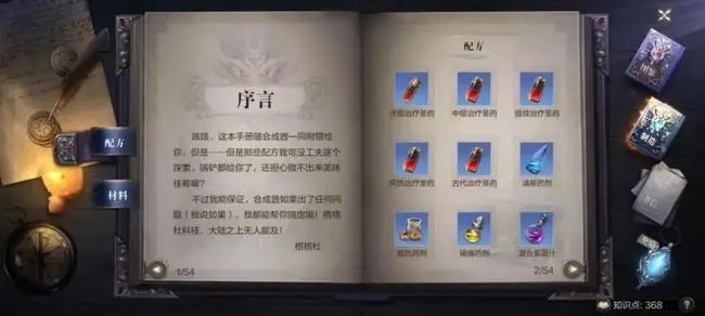 全民奇迹2创世录文学任务怎么玩 全民奇迹2创世录文学任务怎么玩