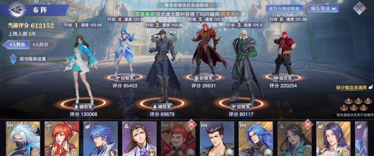斗罗大陆胖子带什么环伤害高