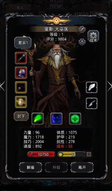 地下城堡2图14无魂魔龙怎么打 地下城堡2图14无魂魔龙怎么打