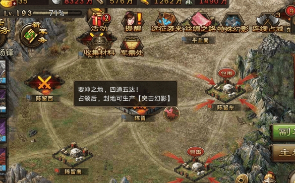 攻城掠地聚力幻影怎么获得