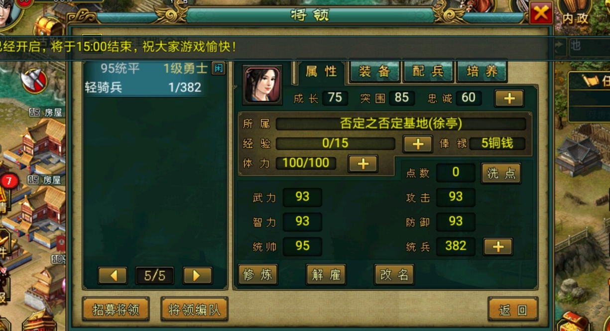 帝王三国单将怎么带八千兵