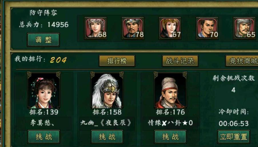 帝王三国单将怎么带八千兵