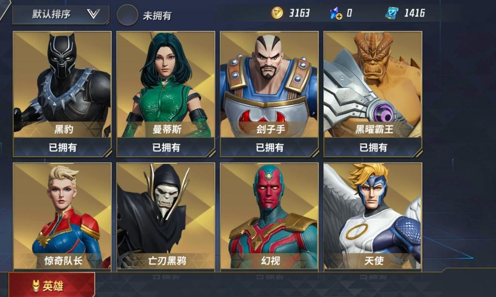 漫威超级战争神奇先生怎么样 漫威超级战争神奇先生怎么样