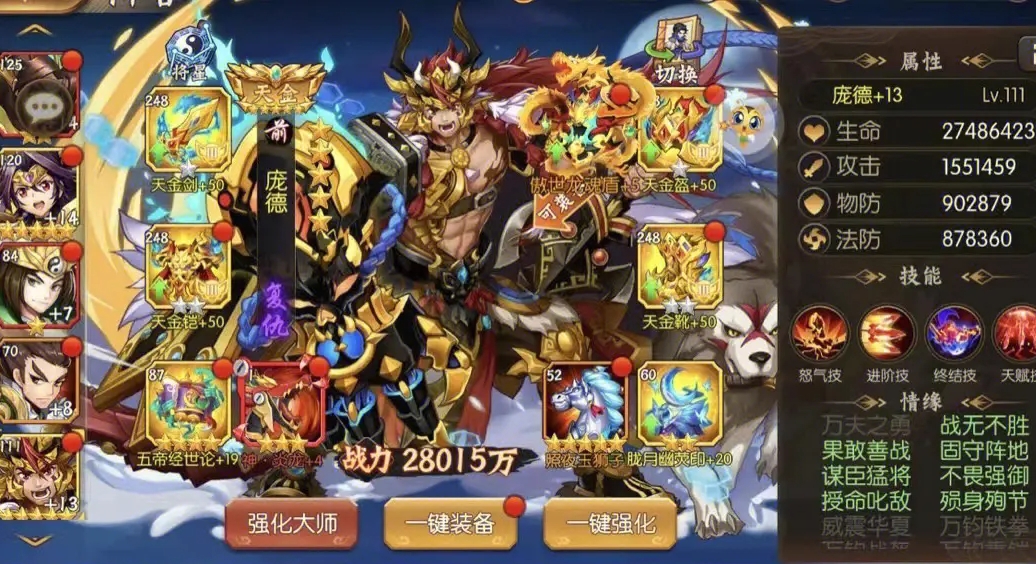 少年三国志凤鸣百里怎么通关 少年三国志凤鸣百里怎么通关