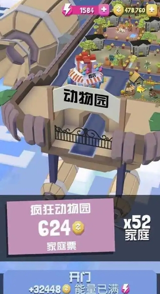 疯狂动物园游戏有哪些玩法