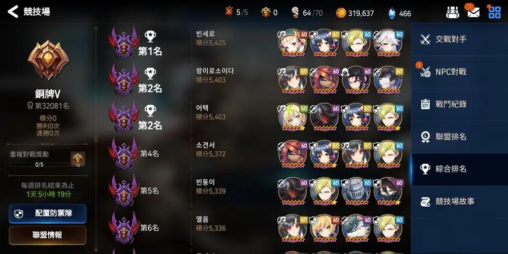 第七史诗阵容怎么搭配 第七史诗阵容怎么搭配