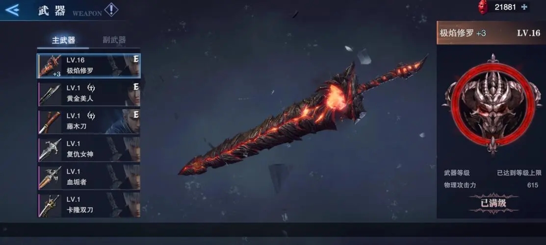 鬼泣巅峰之战什么武器好卖 鬼泣巅峰之战什么武器好卖