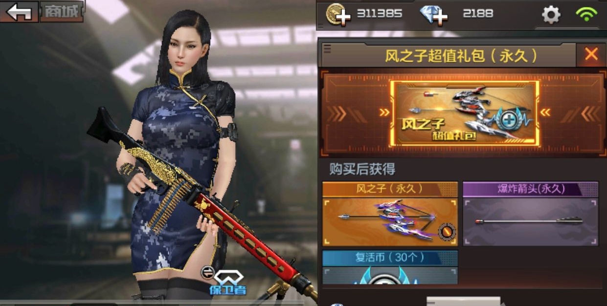 穿越火线的风之子在哪里买