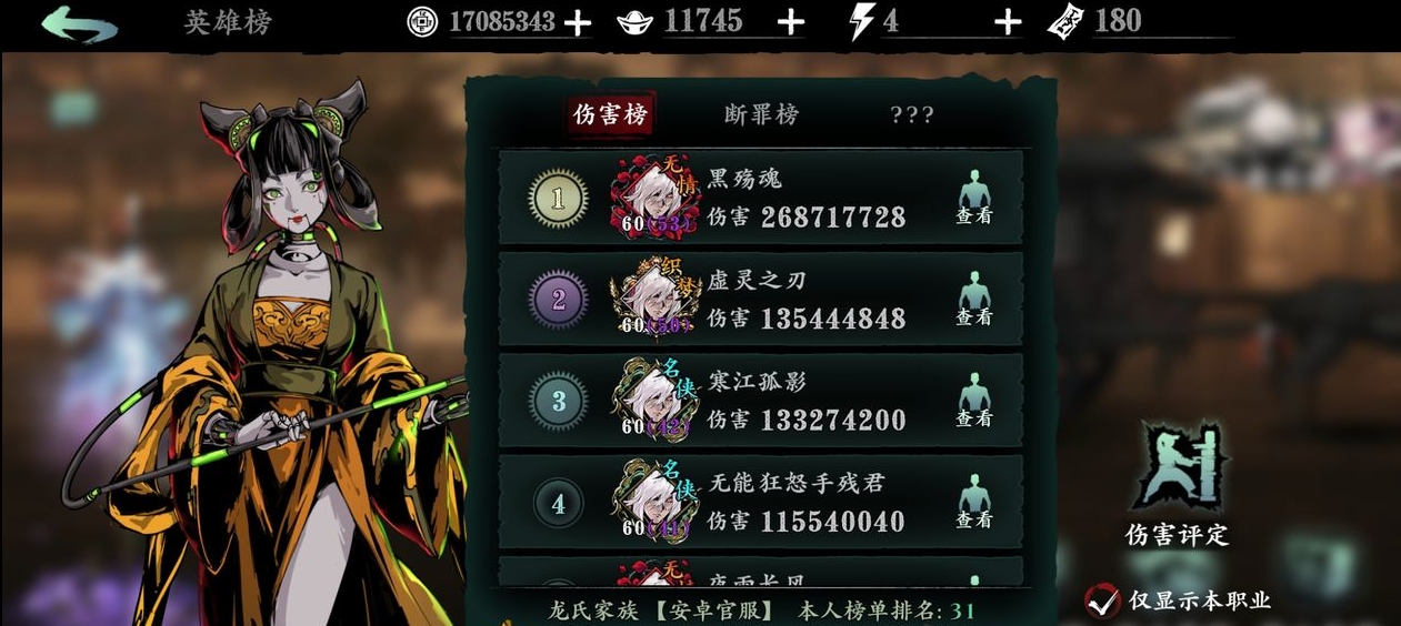 影之刃3魂60级技能是什么 影之刃3魂60级技能是什么