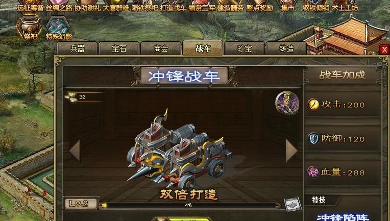 攻城掠地战车如何不被破甲 攻城掠地战车如何不被破甲