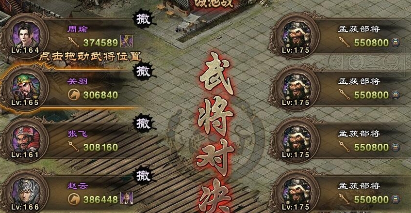 攻城掠地诸葛亮搭配什么套装 攻城掠地诸葛亮搭配什么套装