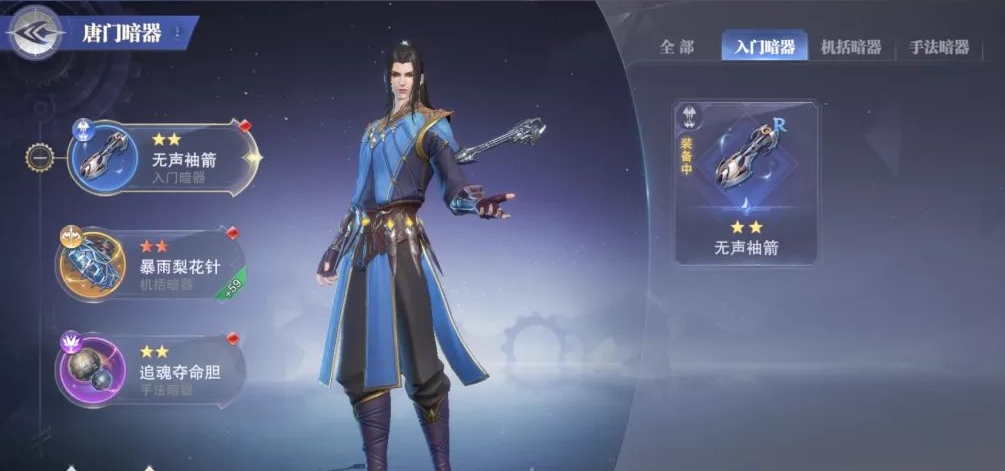 斗罗大陆唐三都有什么魂环 斗罗大陆唐三都有什么魂环