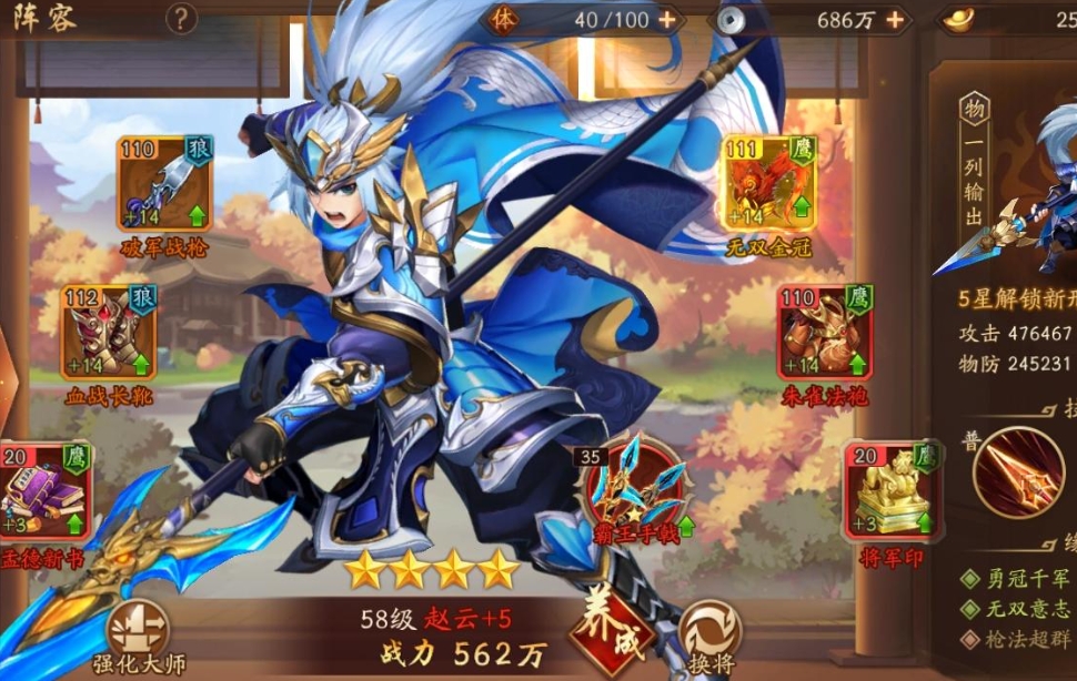 少年三国志炎帝是什么