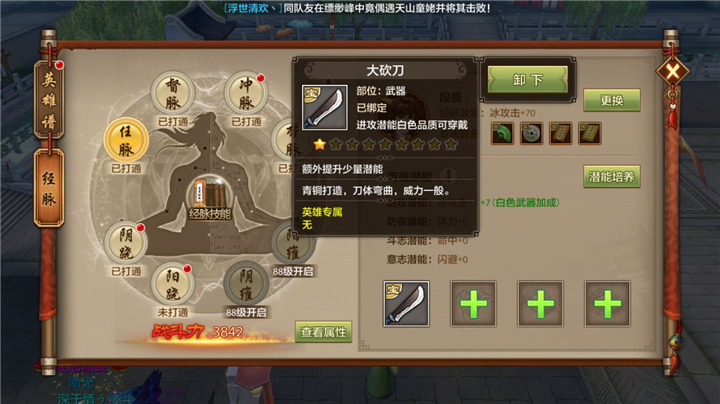 忘仙玄天残页怎么获得 忘仙玄天残页怎么获得