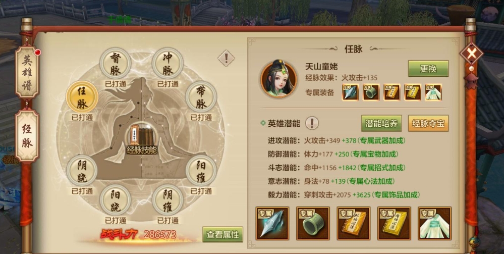 忘仙玄天残页怎么获得 忘仙玄天残页怎么获得