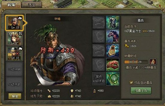 攻城掠地武神借兵哪里搞