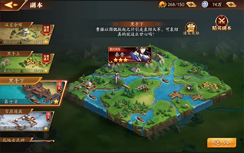 放开那三国3城镇怎么升级
