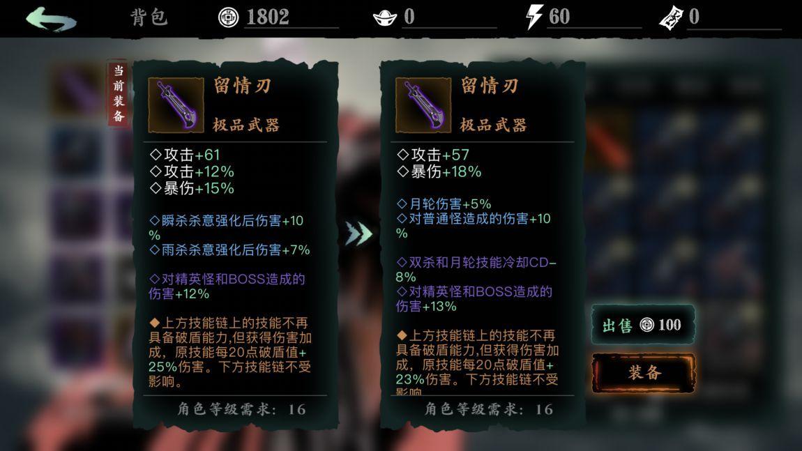 影之刃3如何做刻印重铸任务